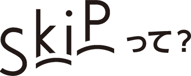 SkiPって?