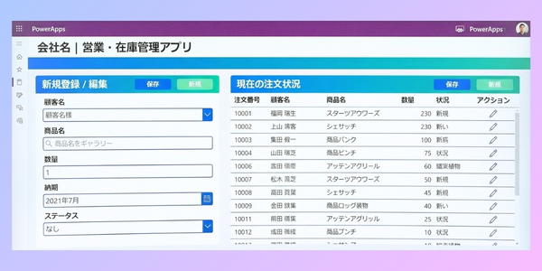 AppSheet