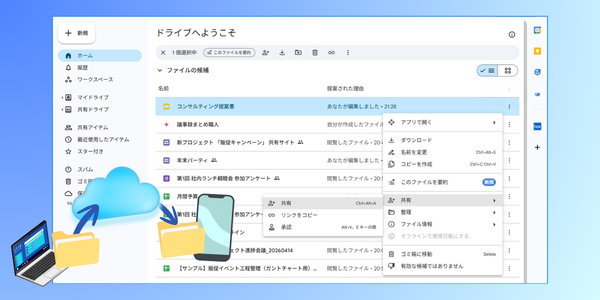 Google Drive