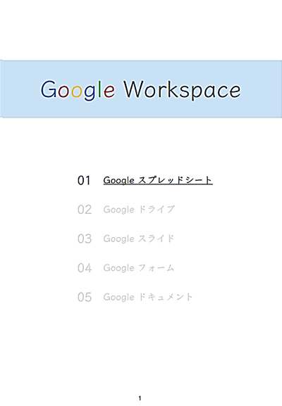 オリジナルテキスト