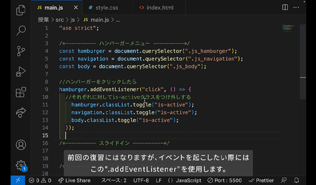 JavaScript・DOM操作
